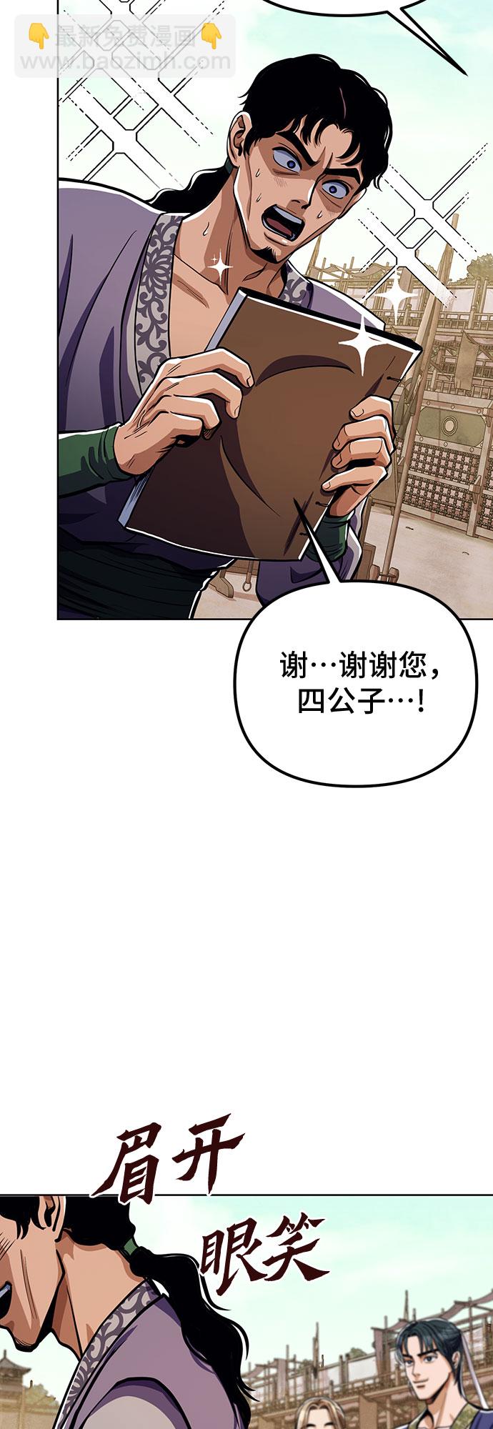 第8话51
