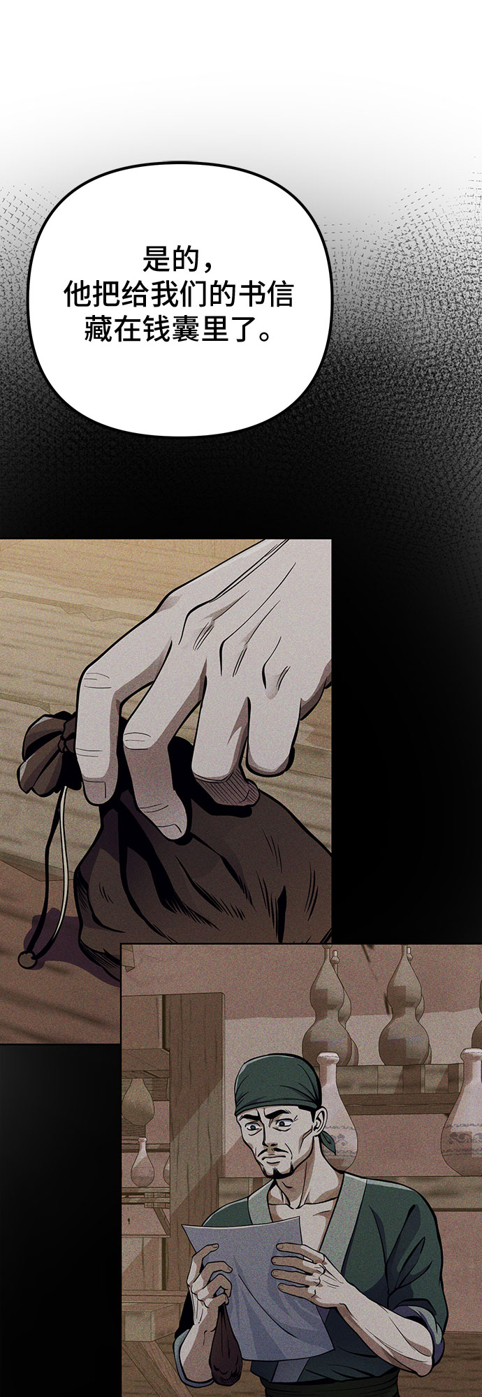 第11话19