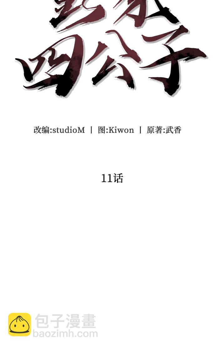第11话26