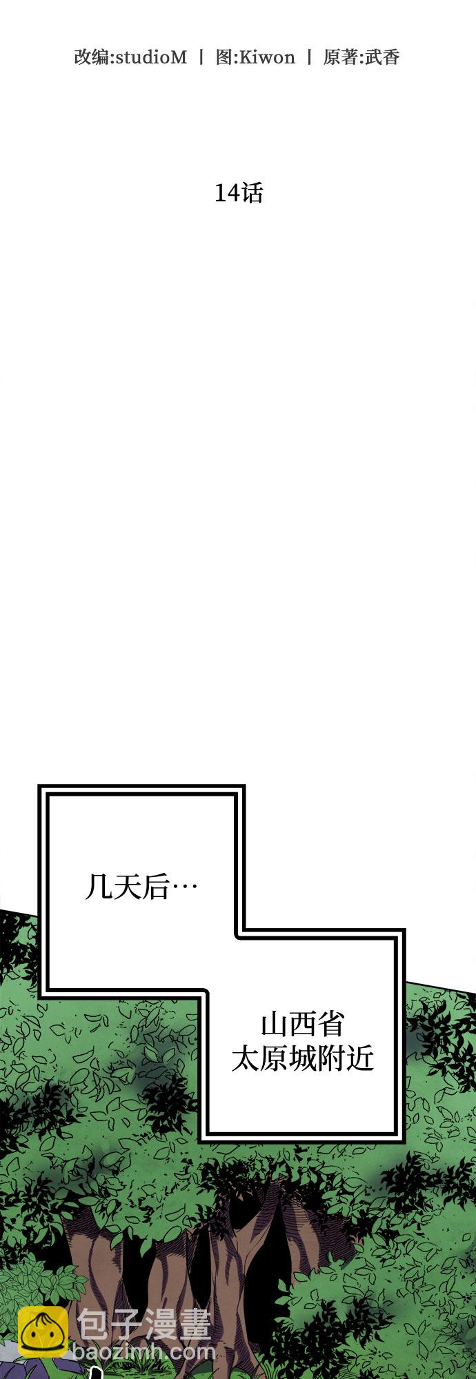 第14话27