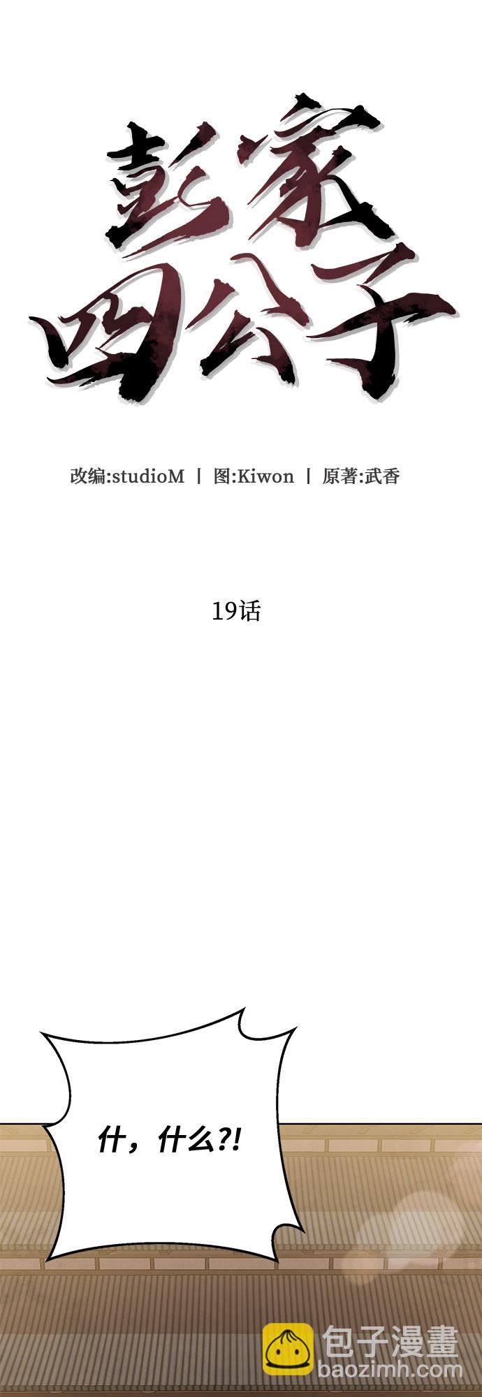第19话54