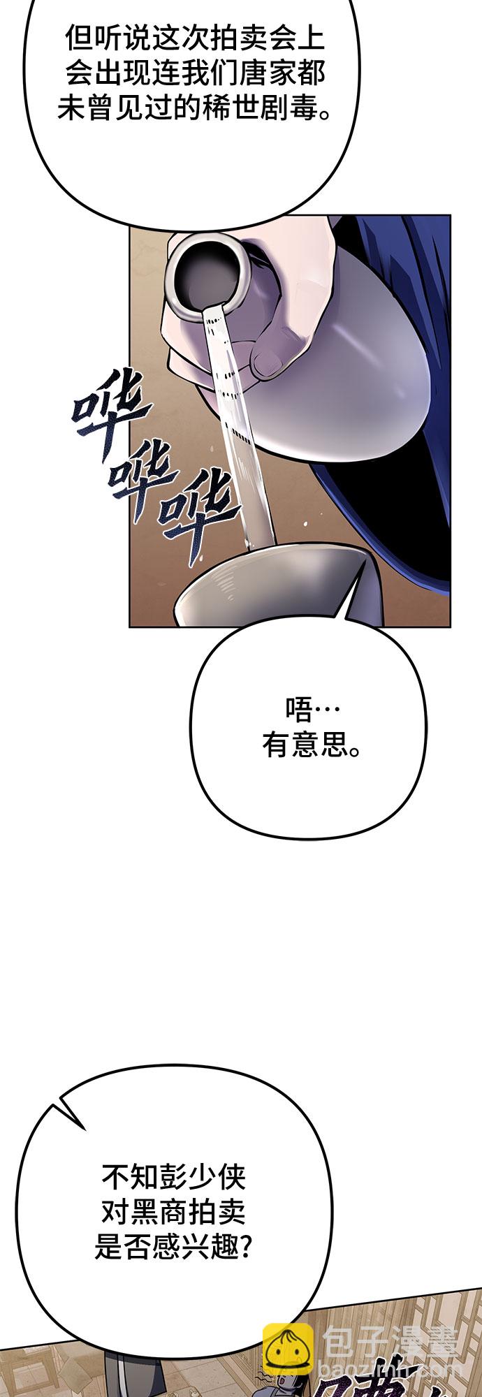第20话51