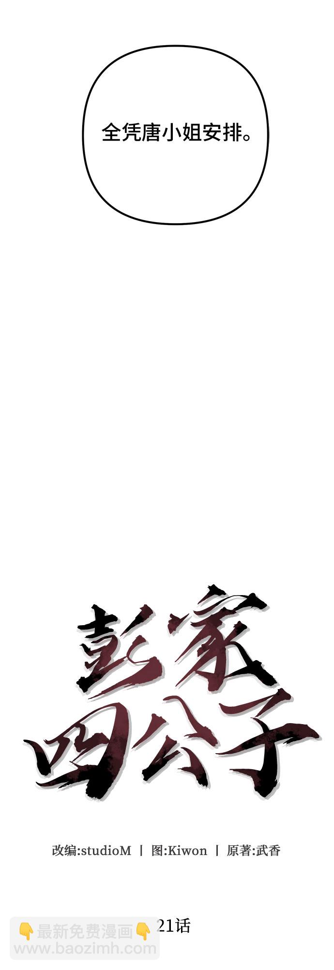 第21话43
