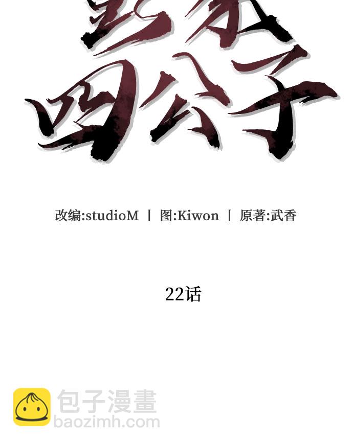 第22话12