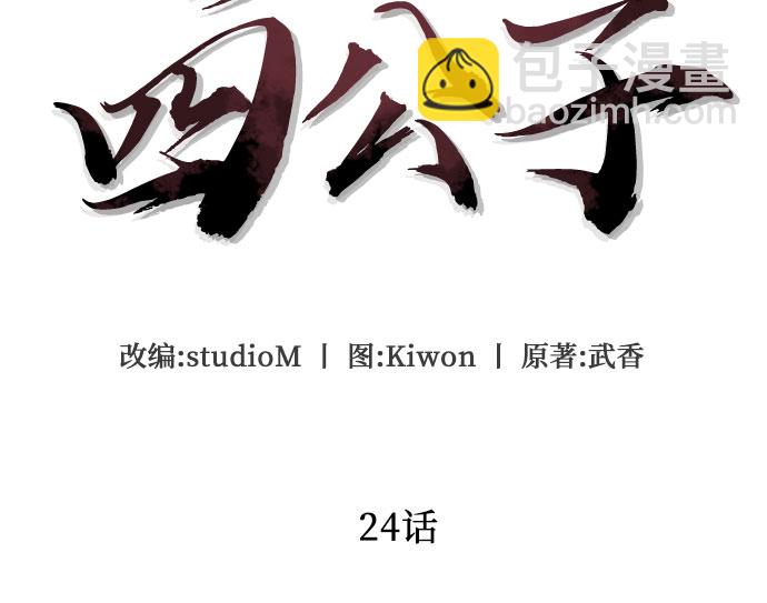 第24话11