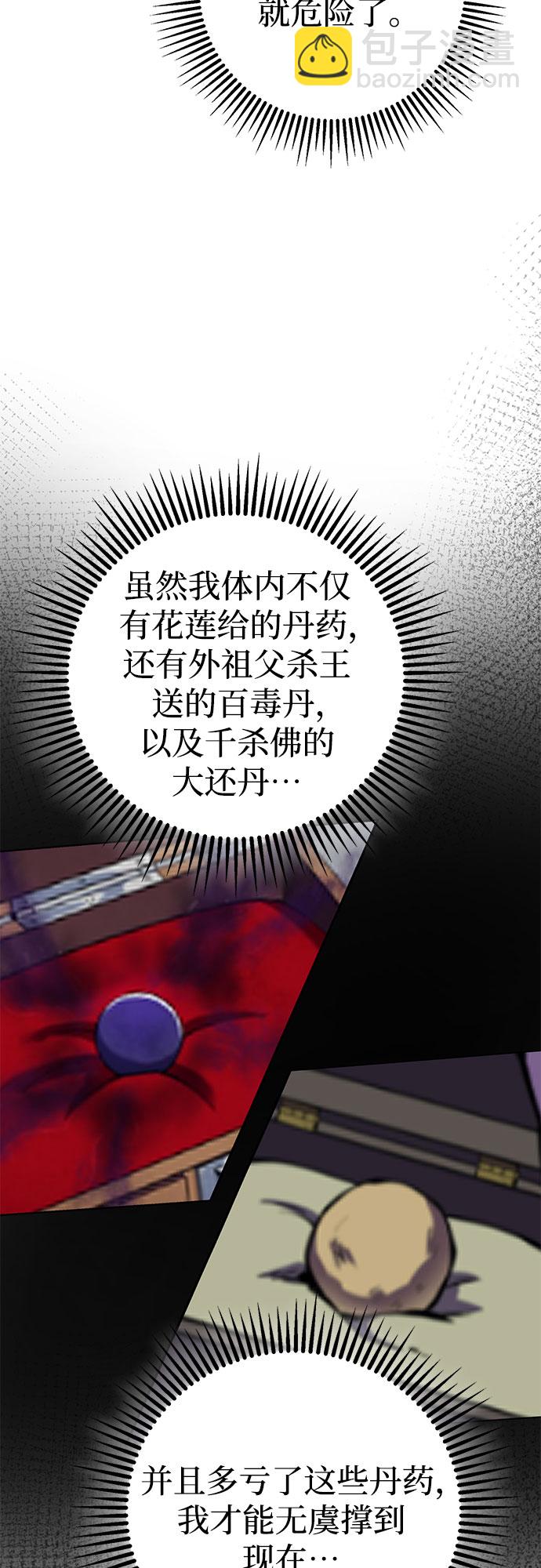 第24话58