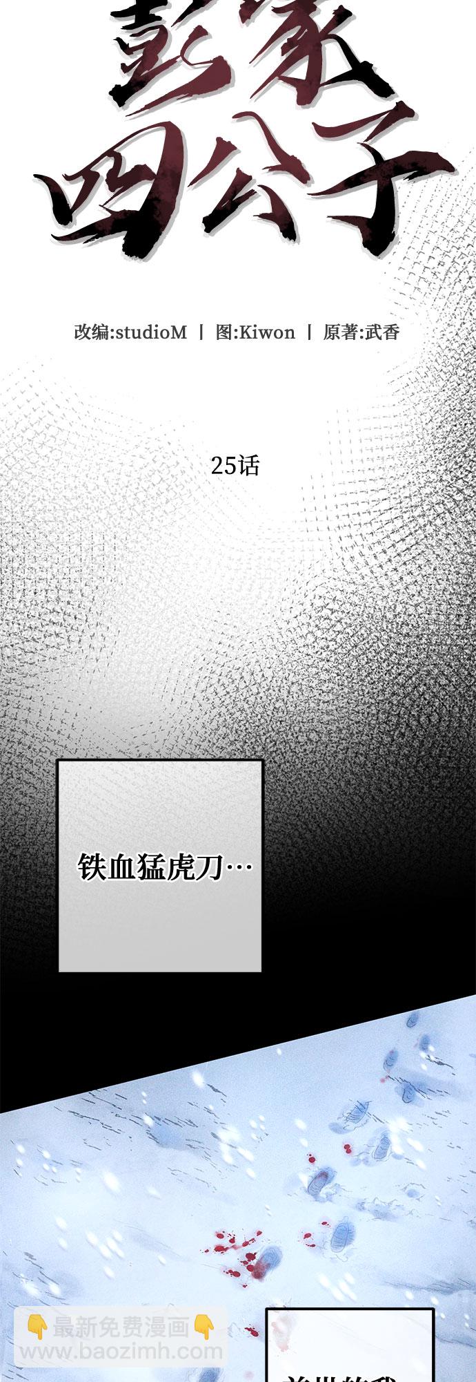 第25话22