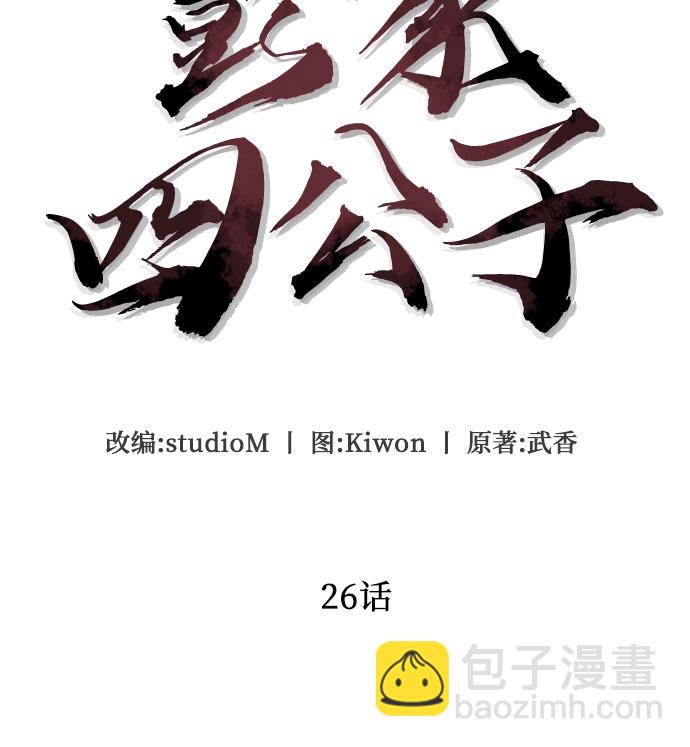第26话46