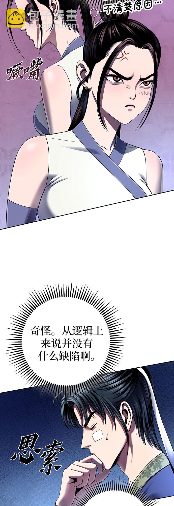 第27话12