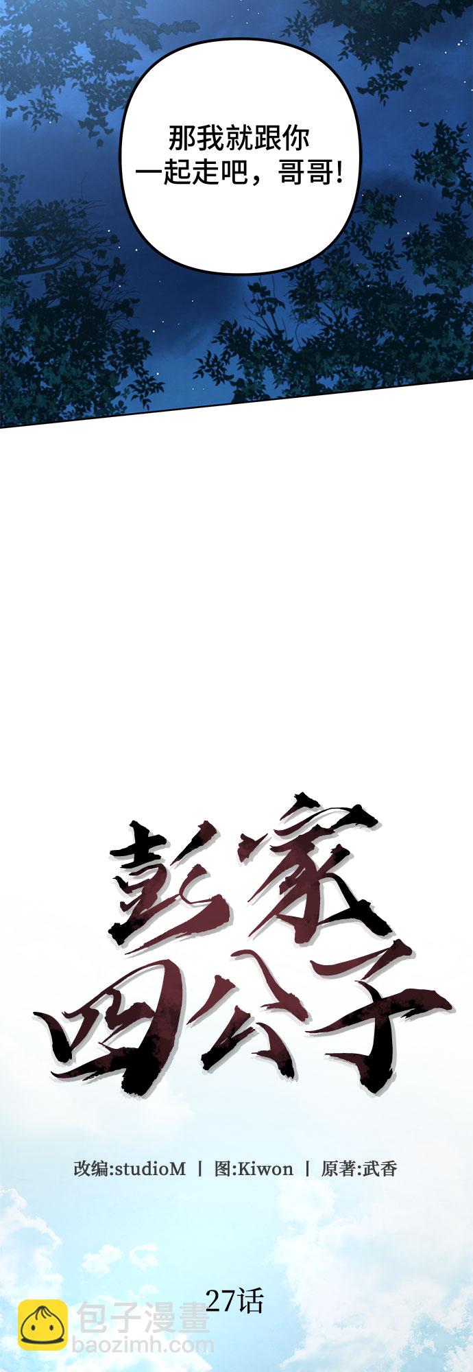第27话21