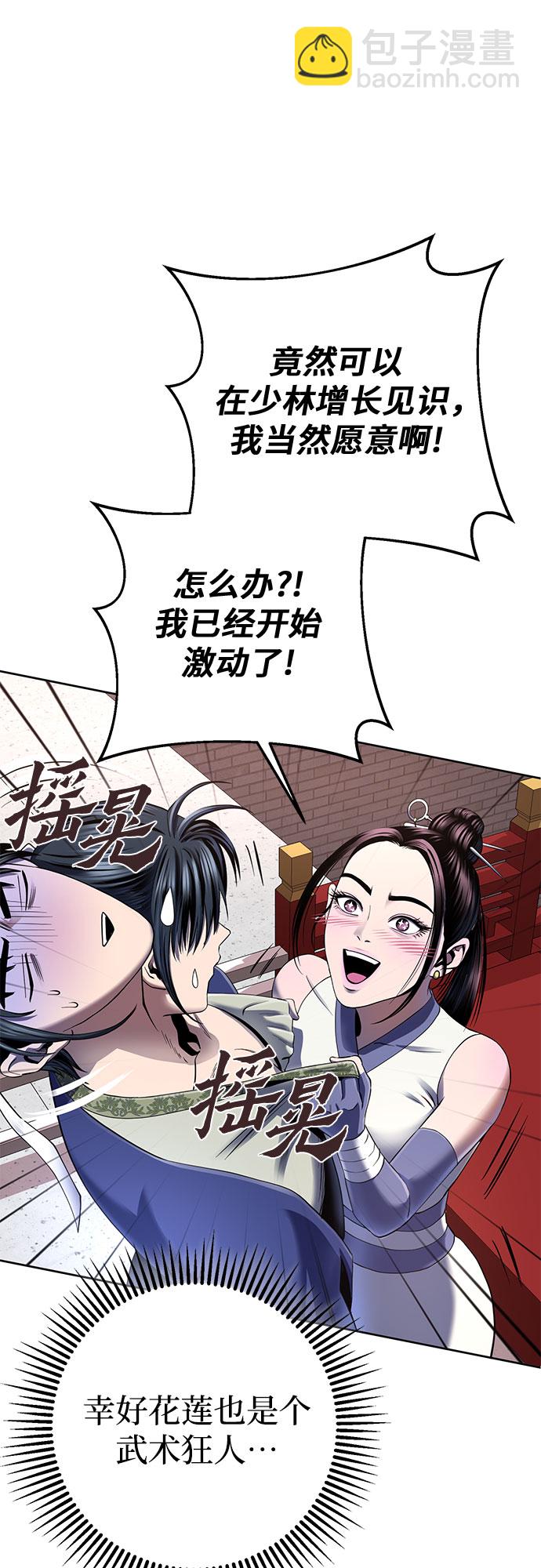 第28话8