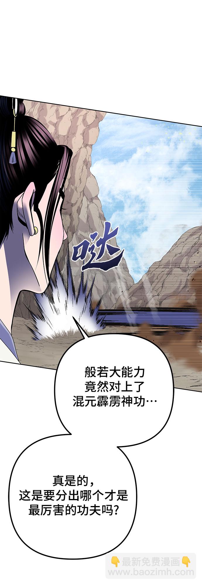 第29话10