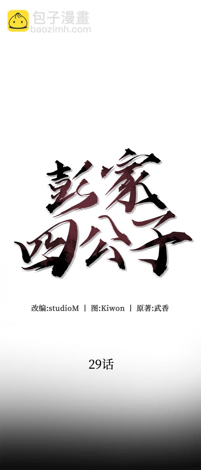 第29话15