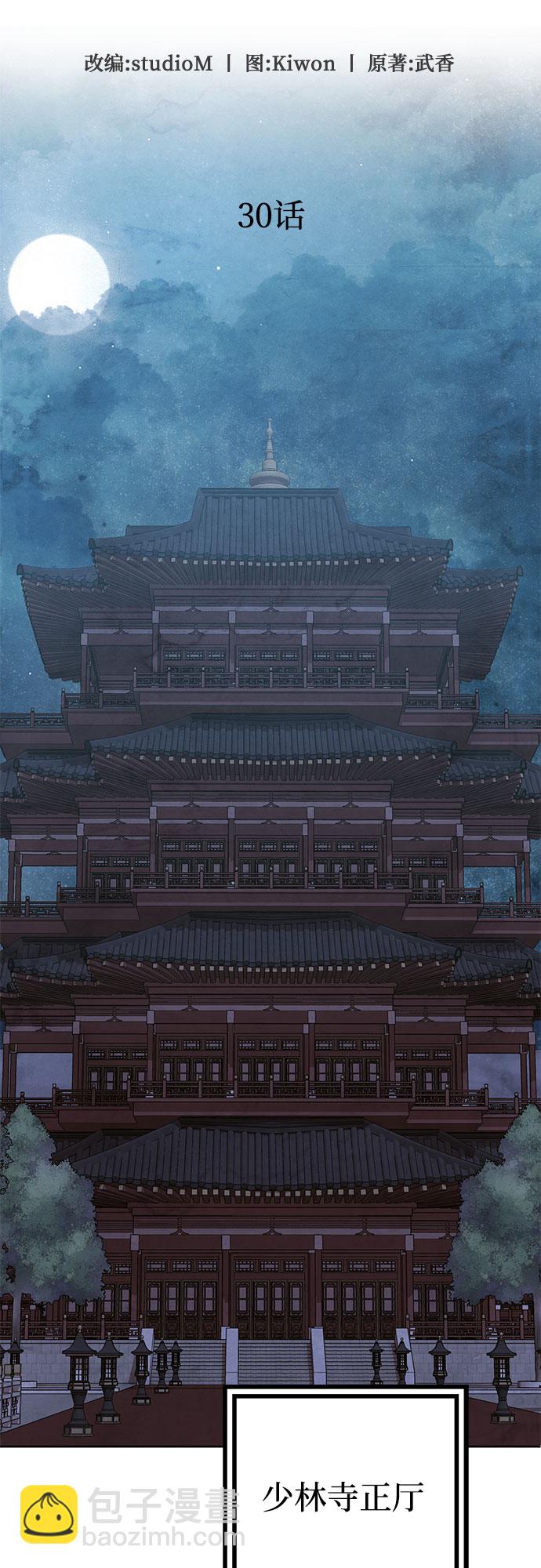 第30话36