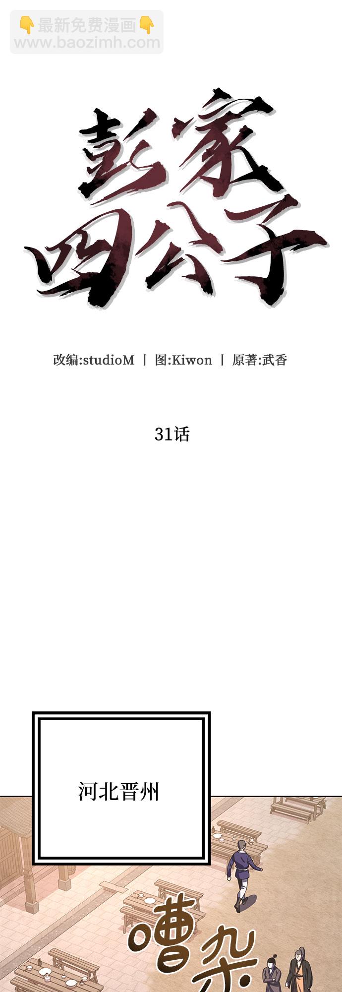 第31话27