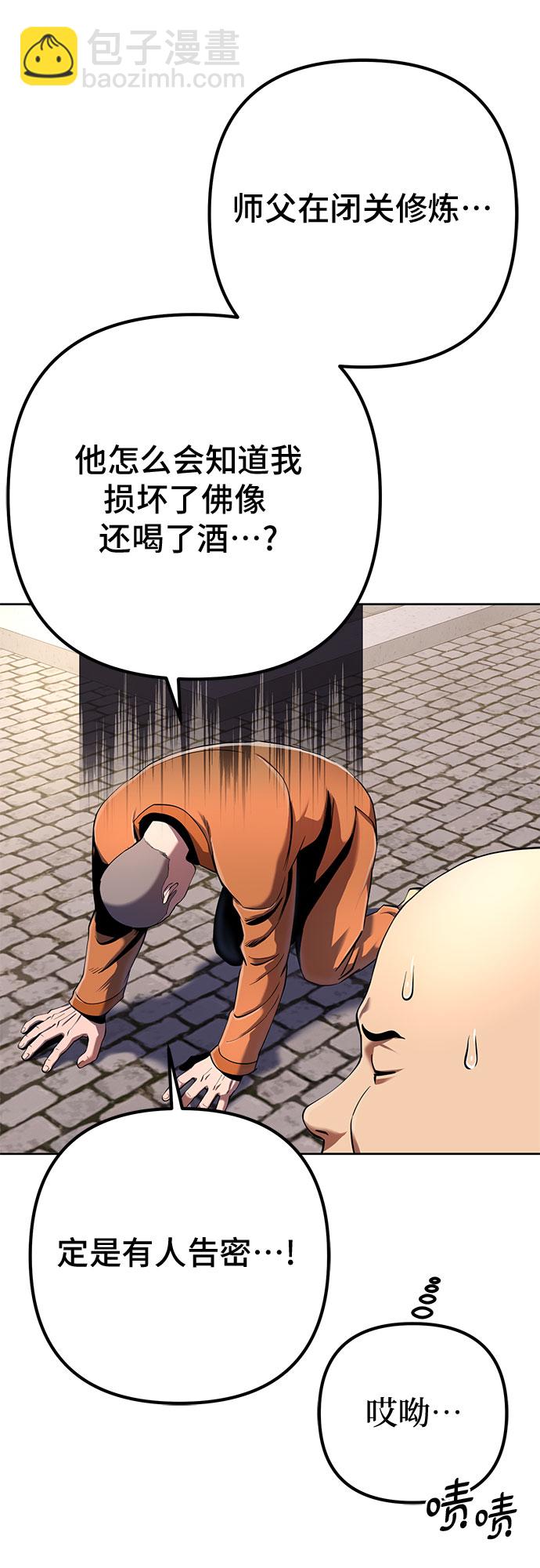 第31话5