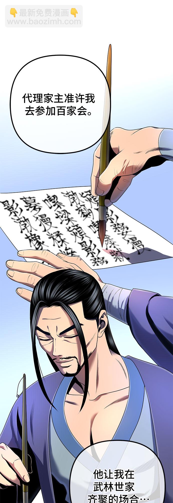 第31话8