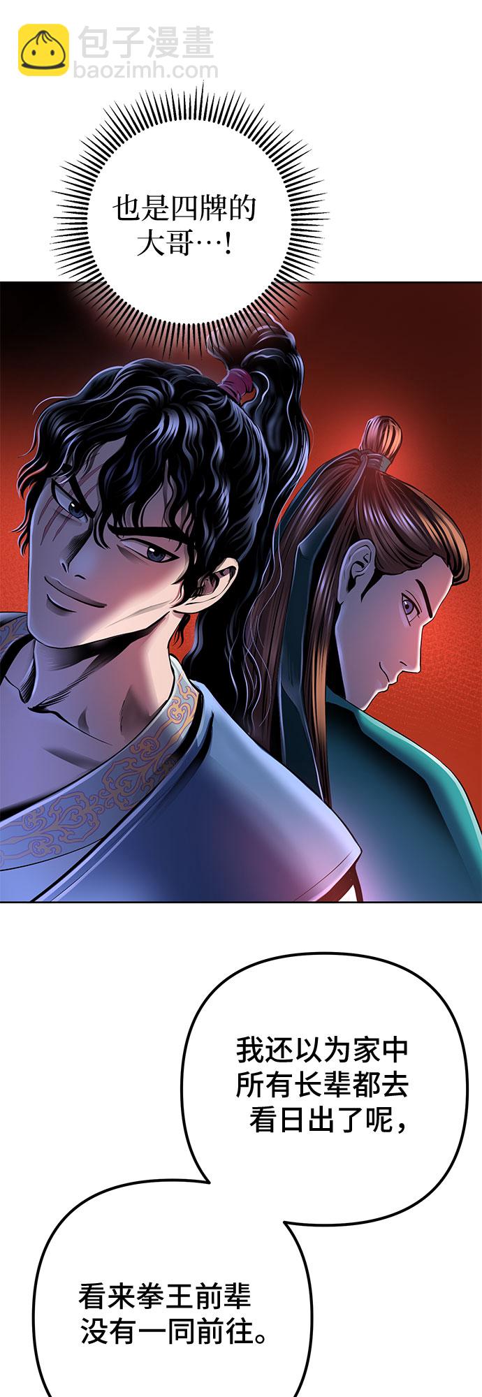 第33话31