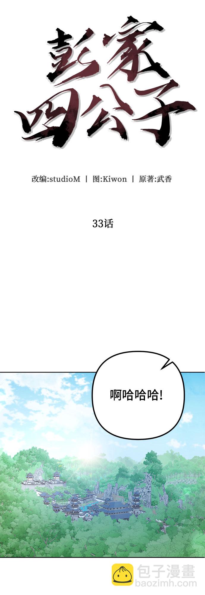 第33话41