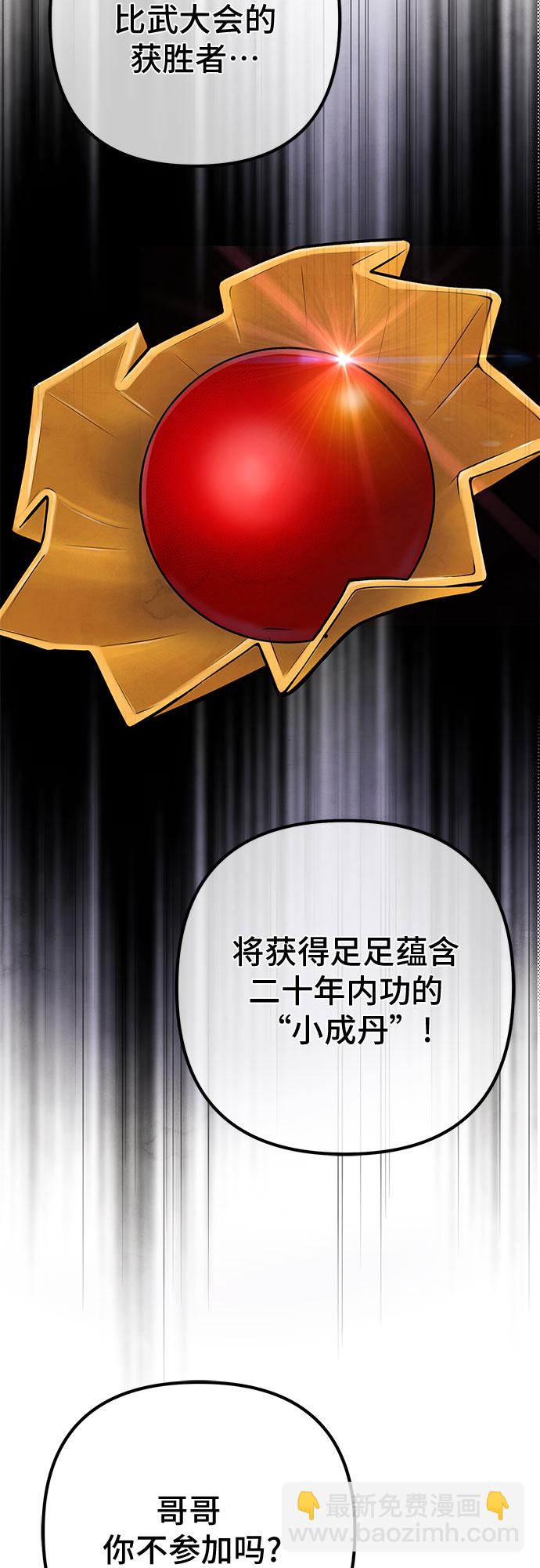 第33话62