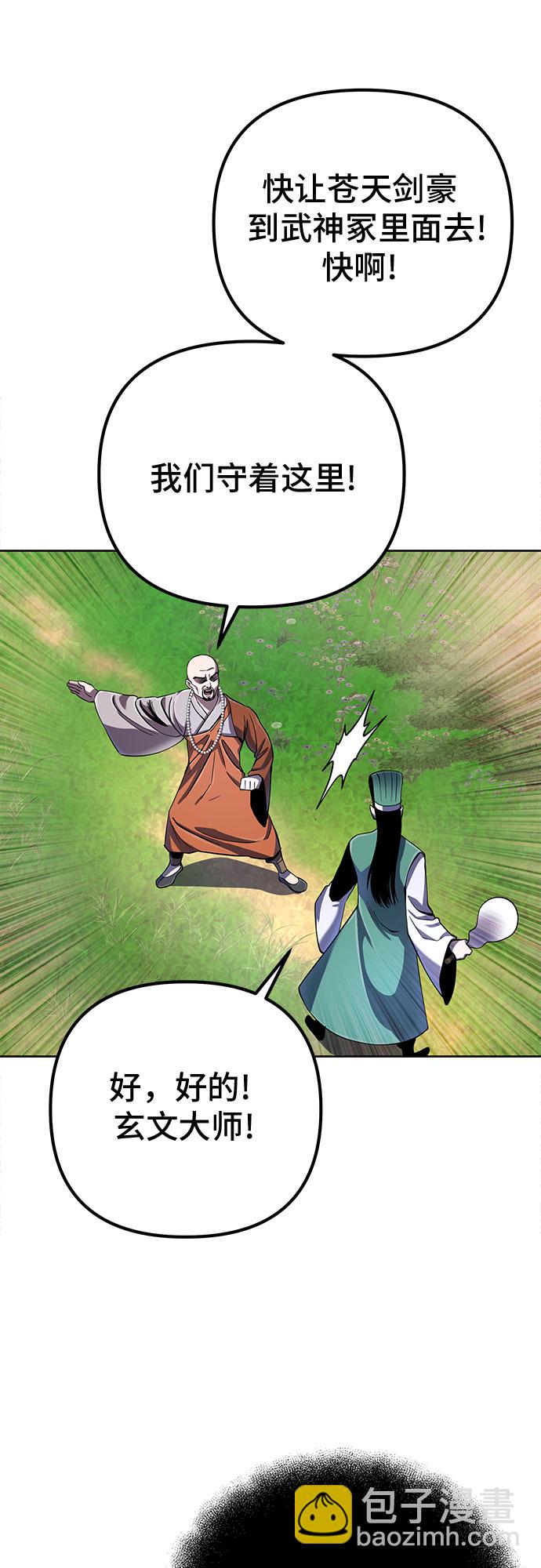 第37话33