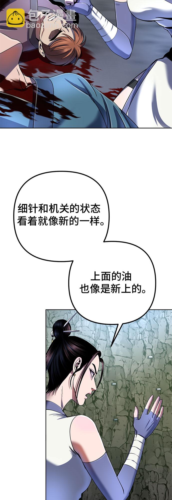 第37话61