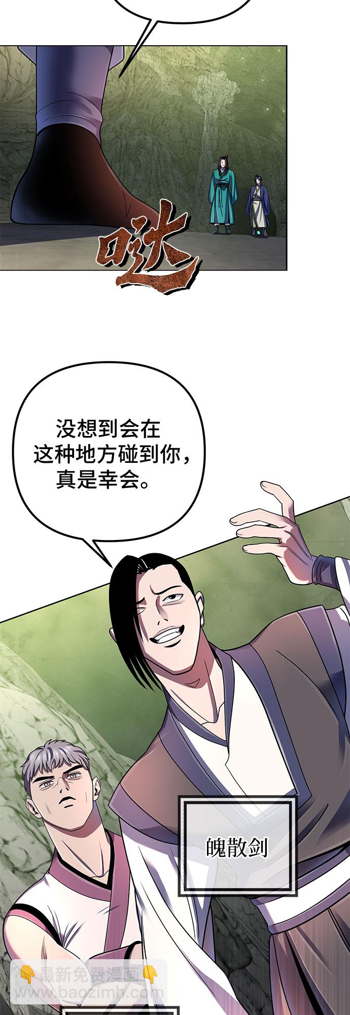 第38话3