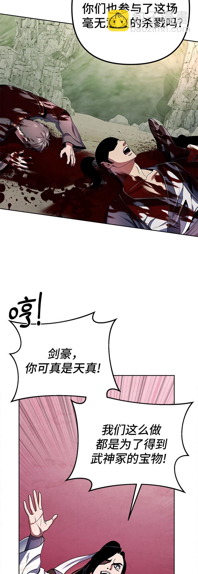 第38话6