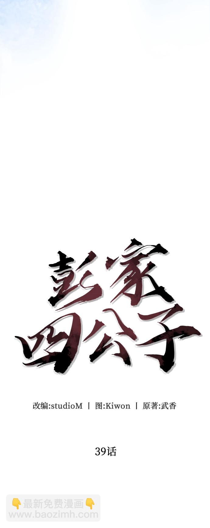 第39话4