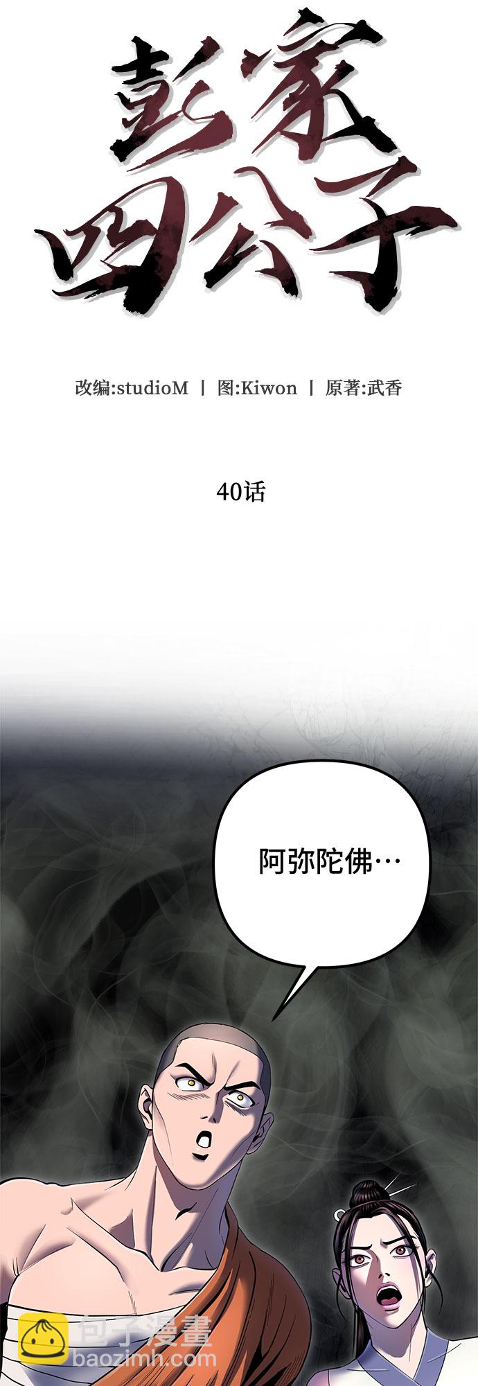 第40话14
