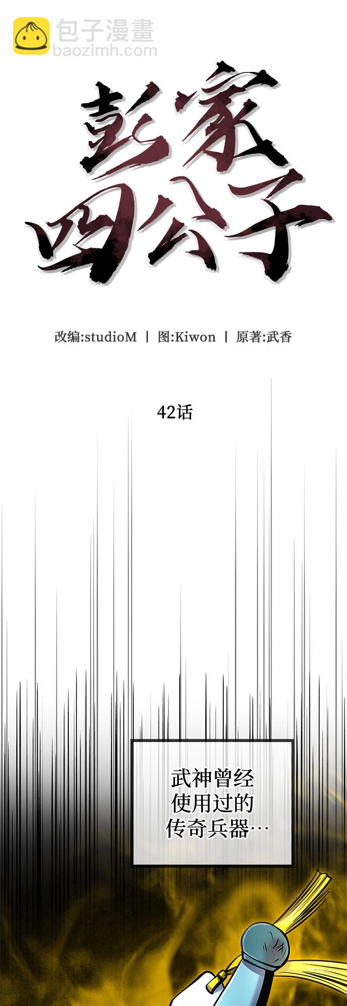 第42话42