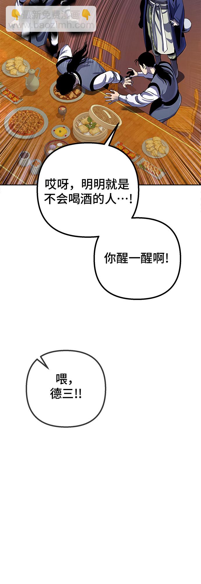 第43话76