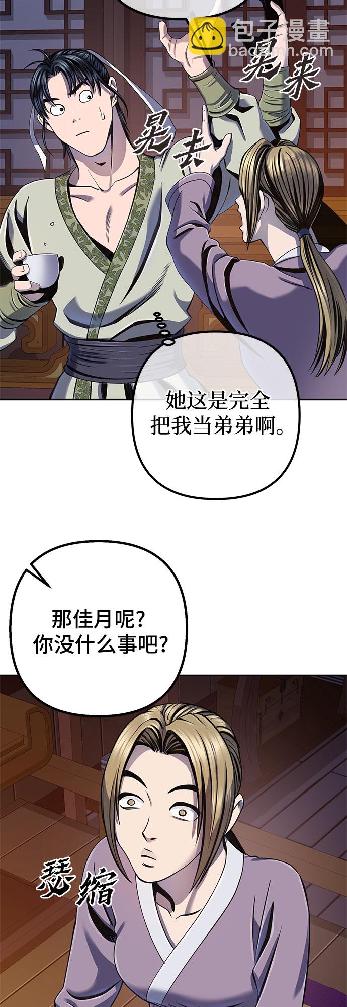 第43话84