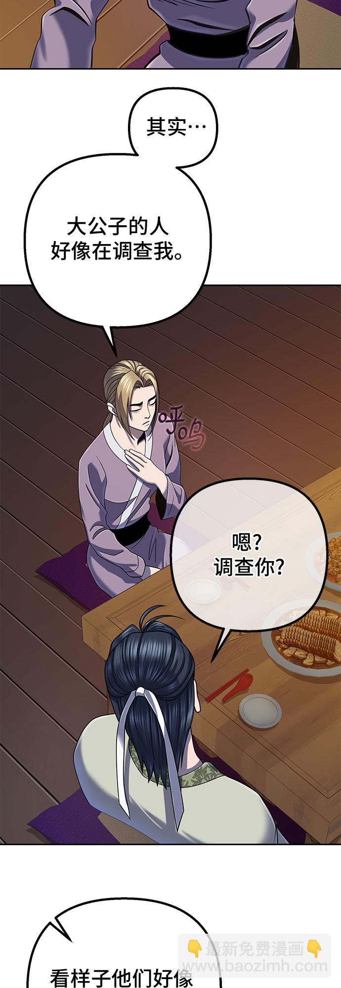 第43话85
