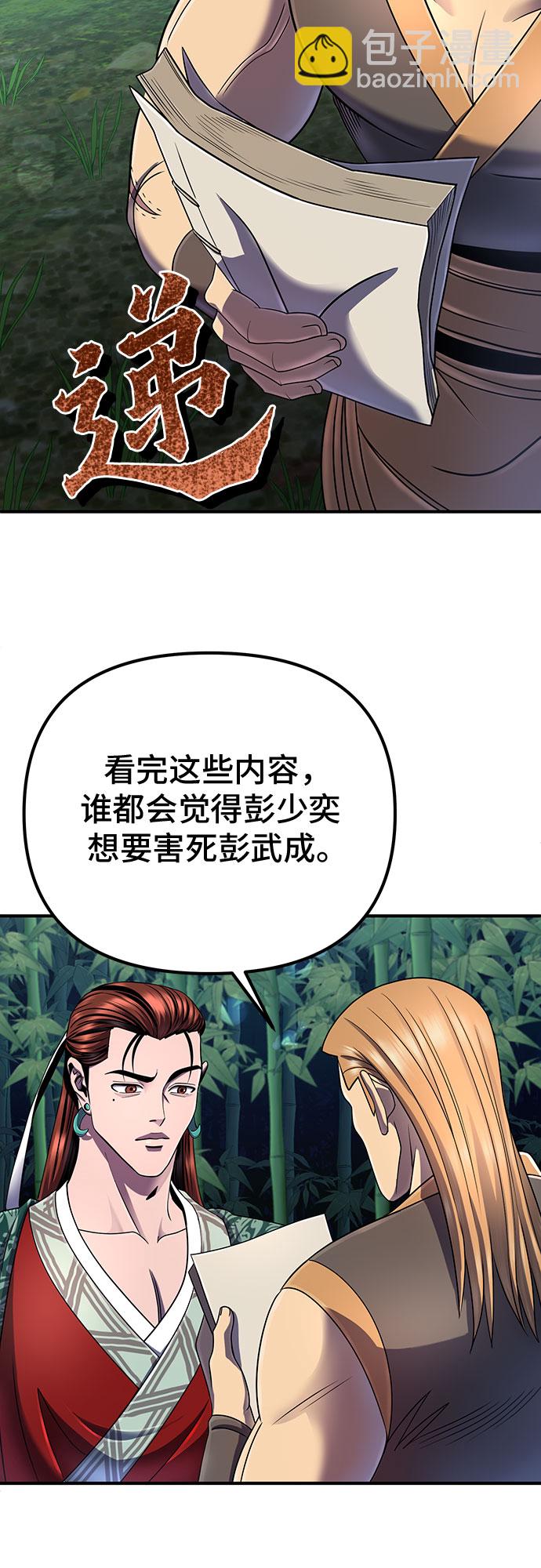 第44话10