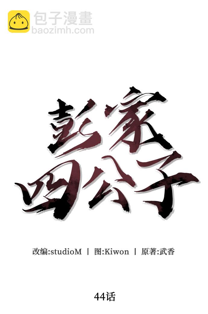 第44话18
