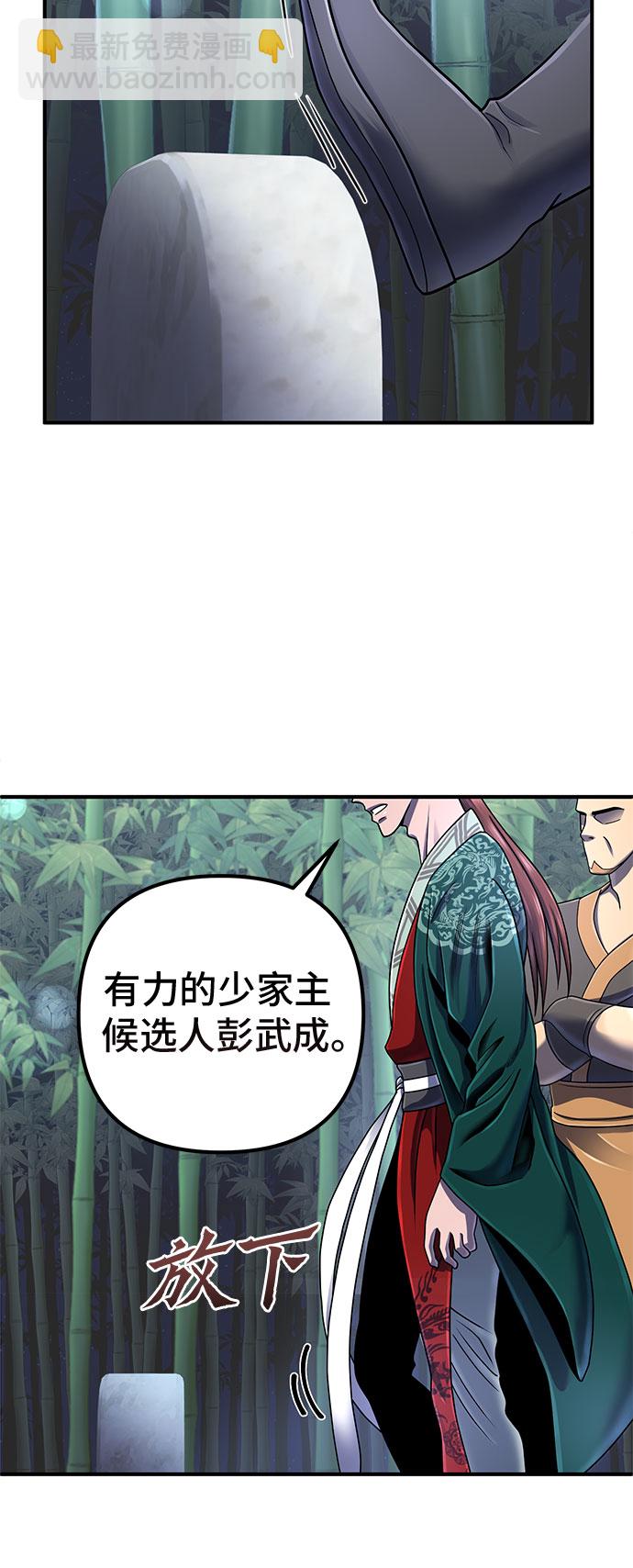 第44话4