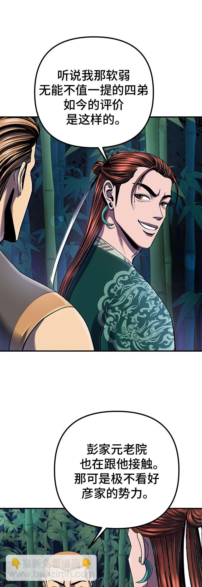 第44话5