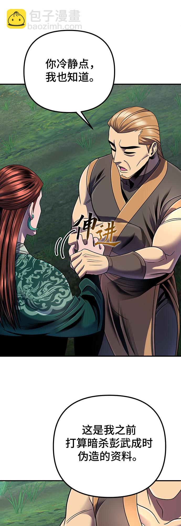 第44话9