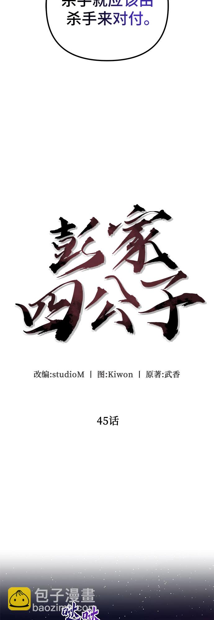 第45话19