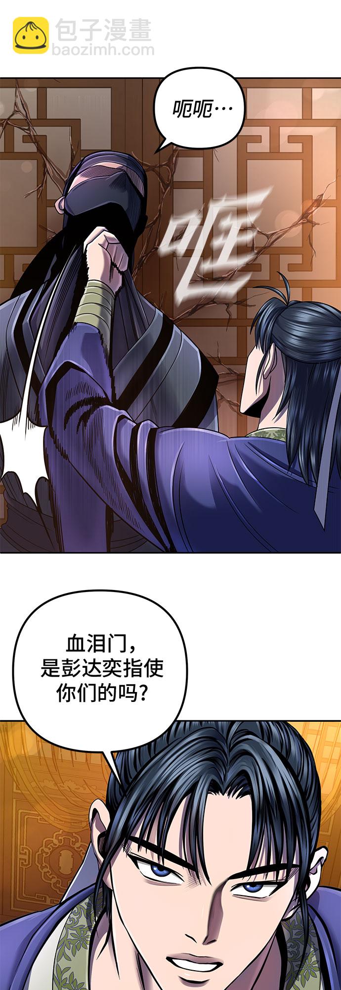 第45话3