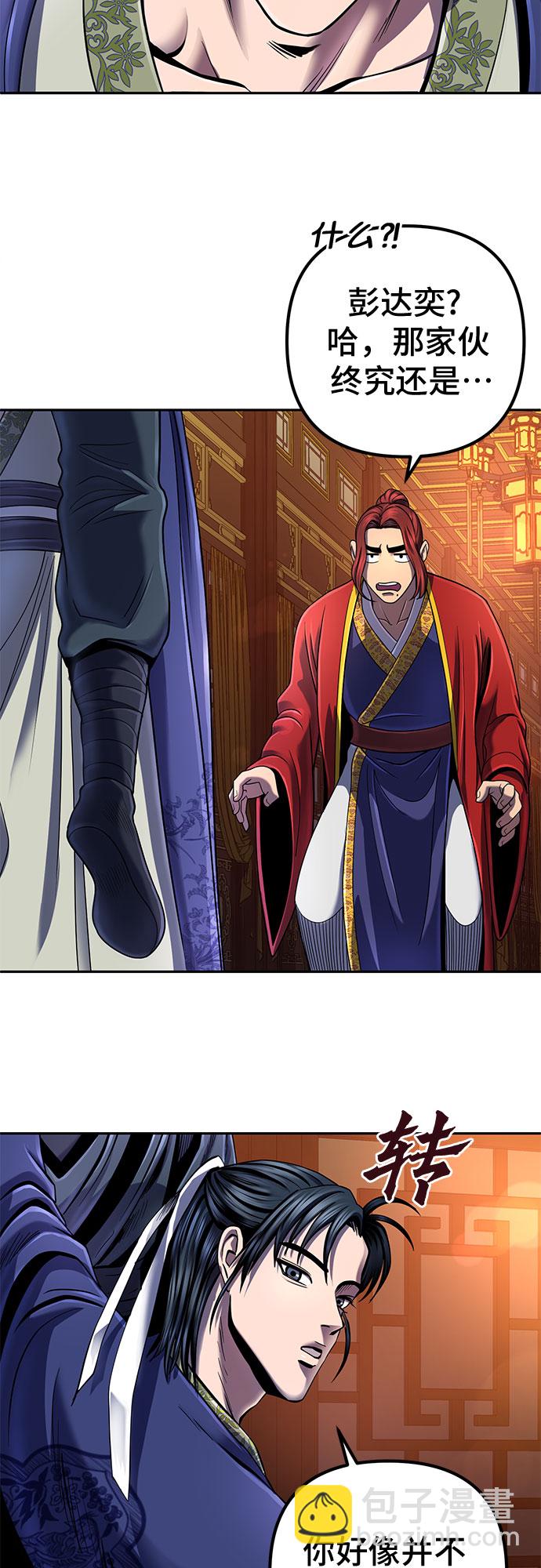 第45话4