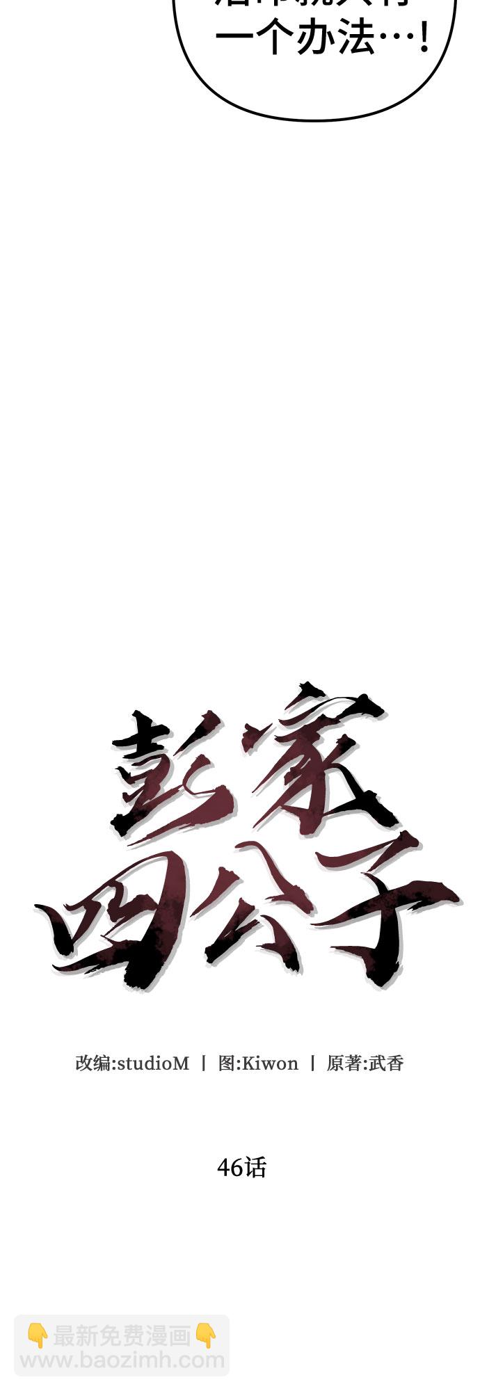 第46话11