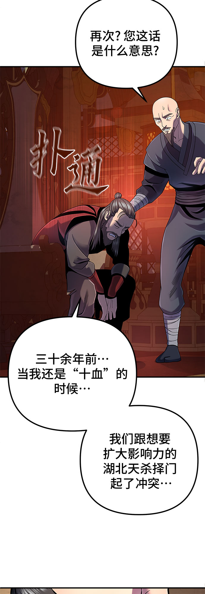 第46话6