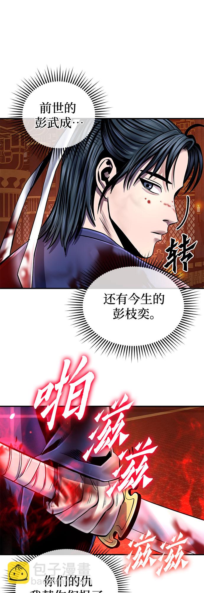 第46话67