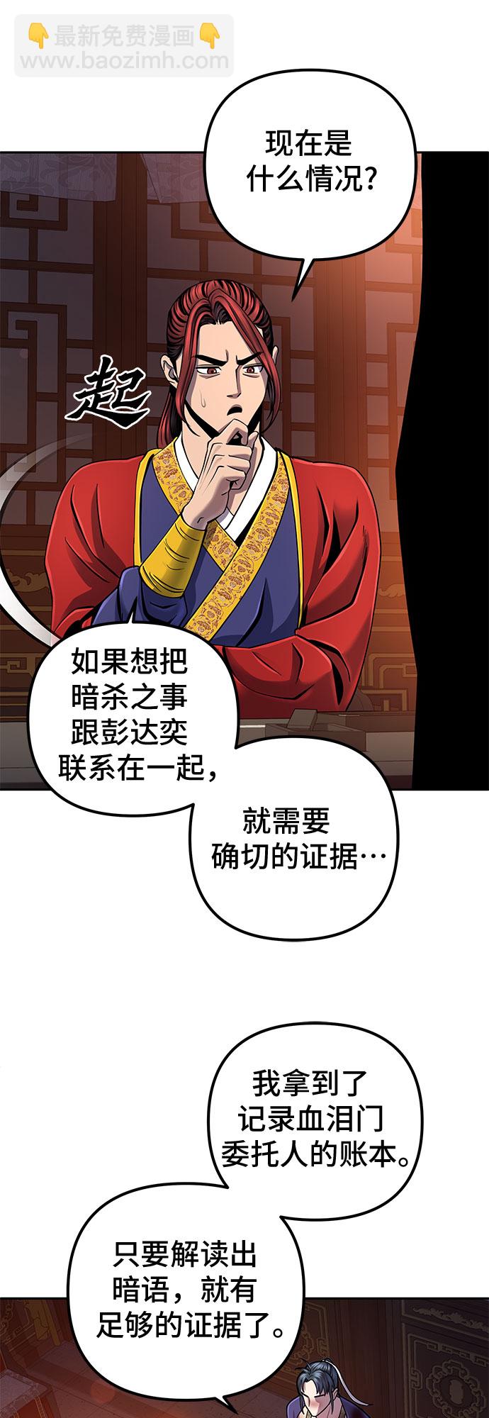 第47话12