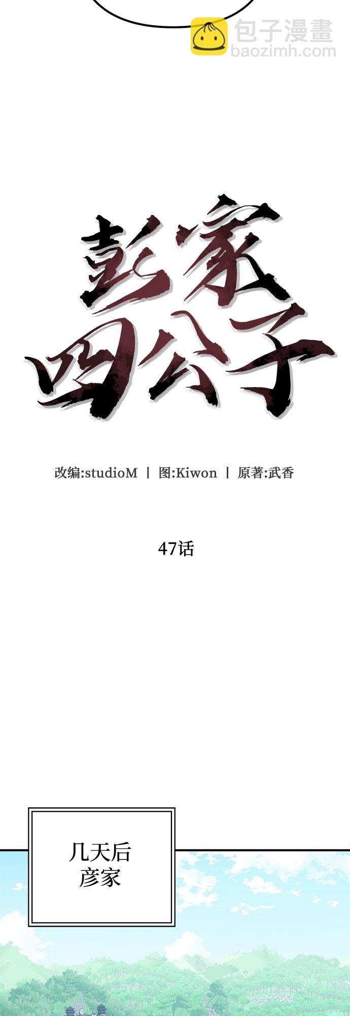 第47话21