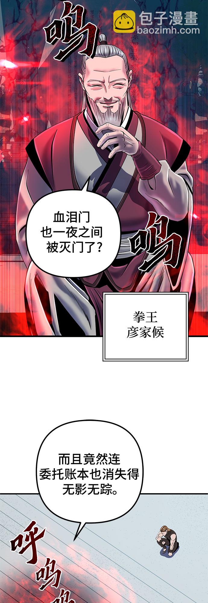 第47话23