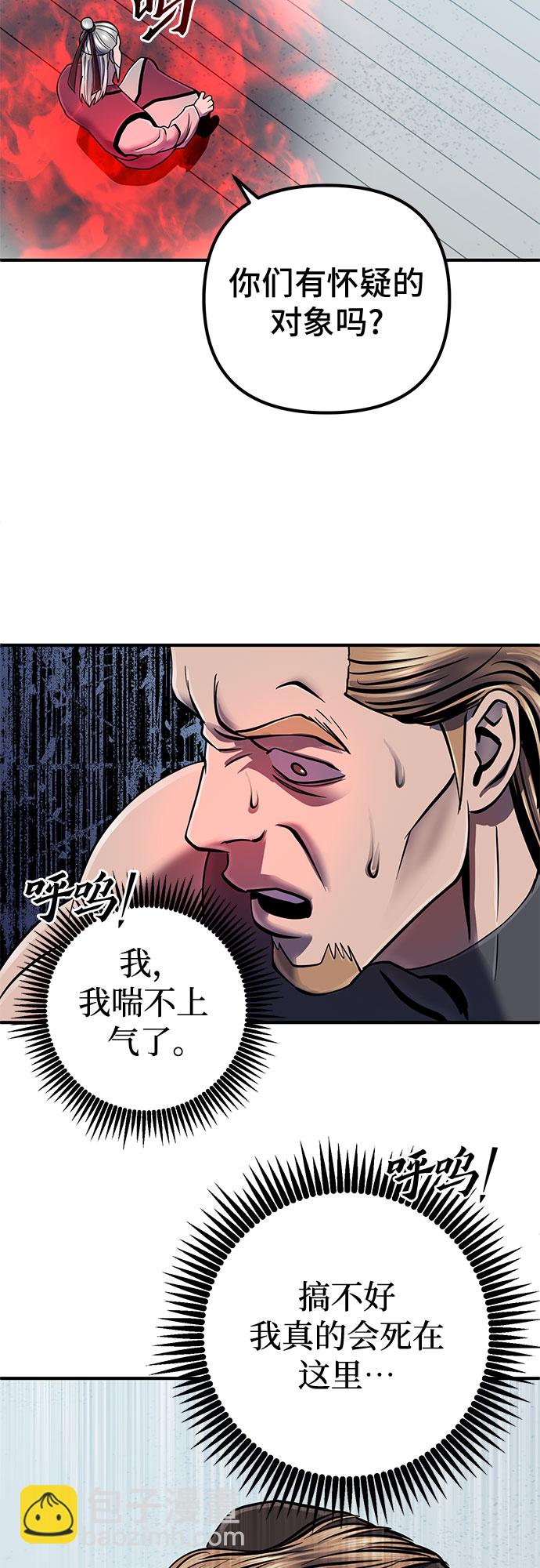 第47话24