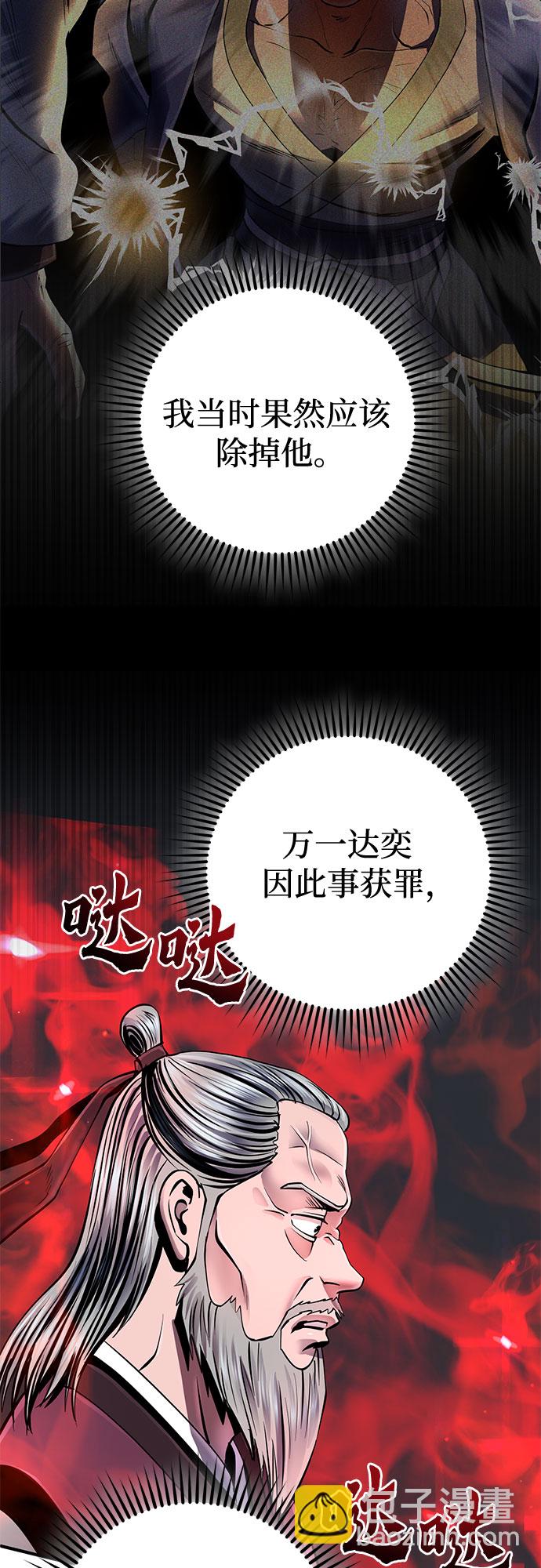 第47话29